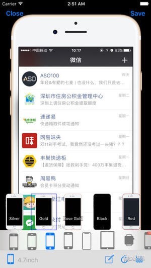 带壳截屏app