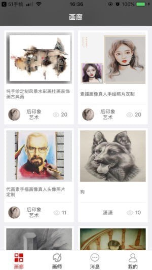 51手绘app
