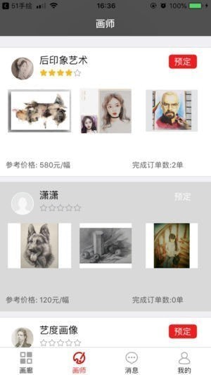 51手绘app