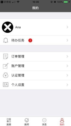 51手绘app