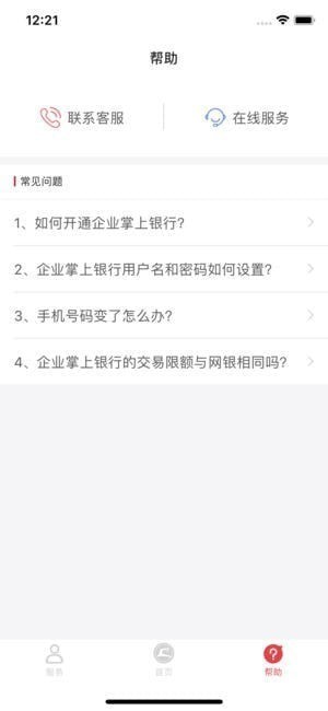 昆山企业网银app