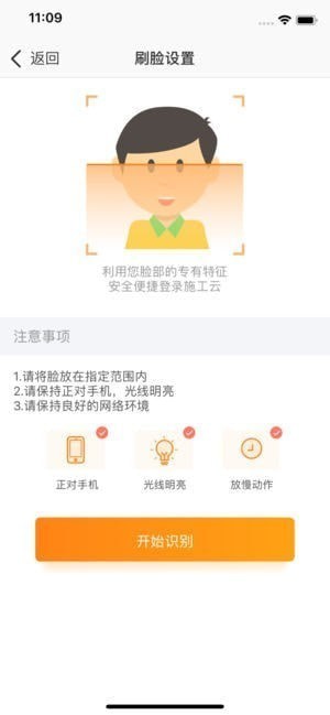 彼孚施工云app