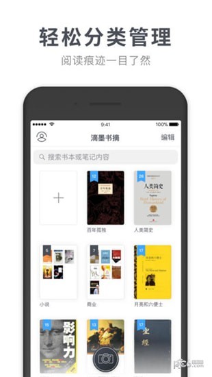 滴墨书摘