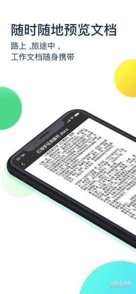 360安全云盘app