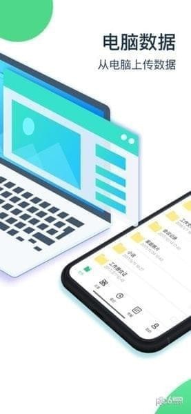 360安全云盘app