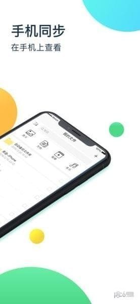 360安全云盘app