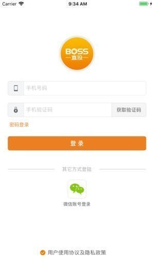 BOSS直投app