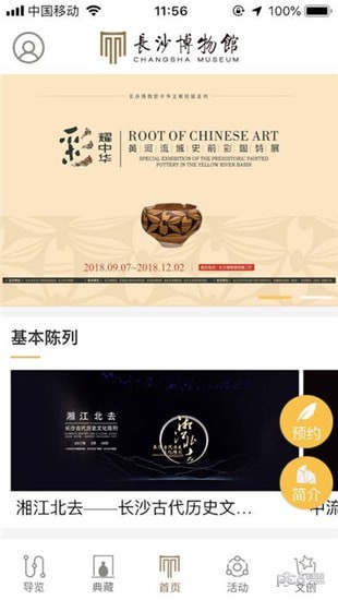 长沙博物馆