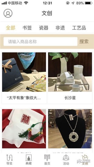 长沙博物馆