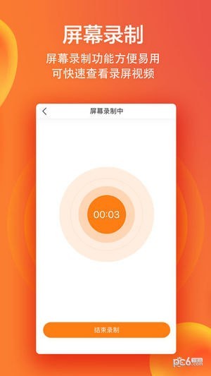 小熊录屏iOS