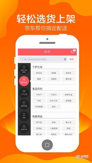 京东京粉app