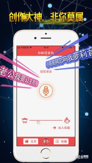 吃鸡语音包app