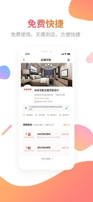 兔经纪app