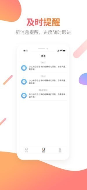 兔经纪app