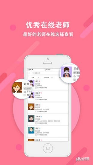 点津作文