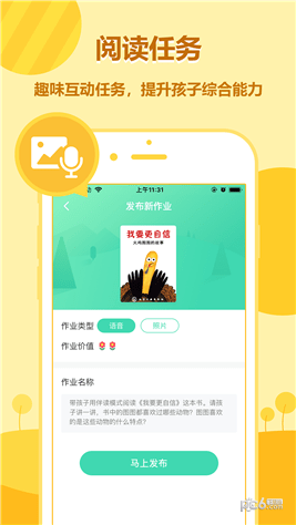动画绘本馆软件