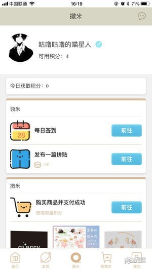 撒米