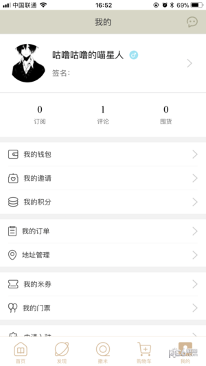 撒米