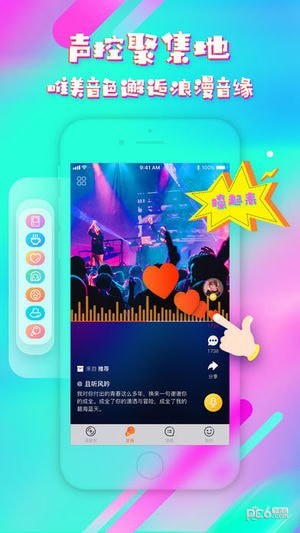 斗音变声器app