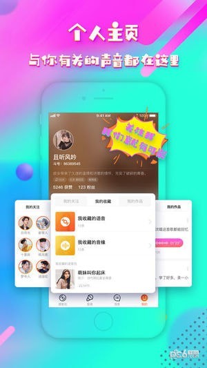 斗音变声器app