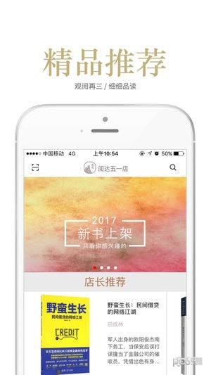 长沙阅达书城