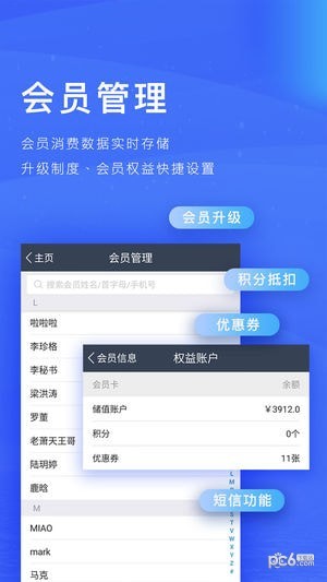 订单来了系统下载