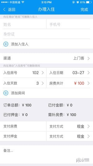 游乐多民宿iOS