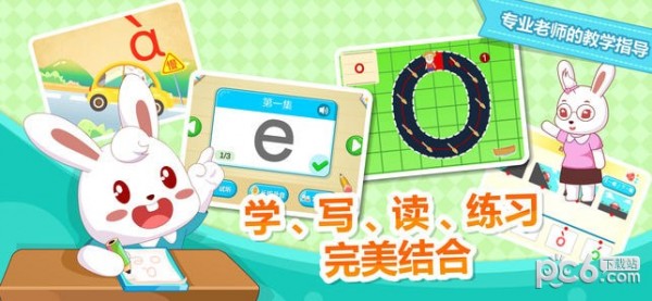 兔小贝拼音app下载