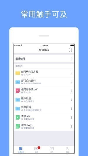 体院云盘app