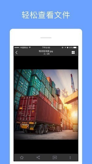 体院云盘app
