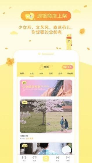 黄油相机App