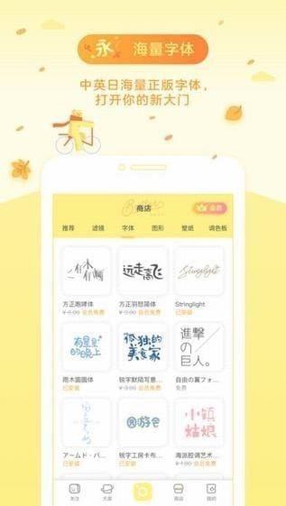 黄油相机App