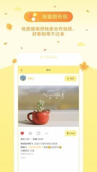 黄油相机App