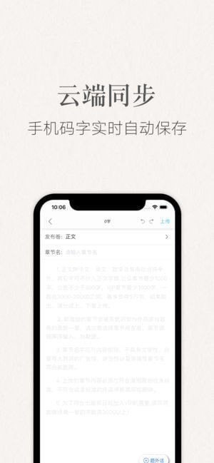 作者管家app