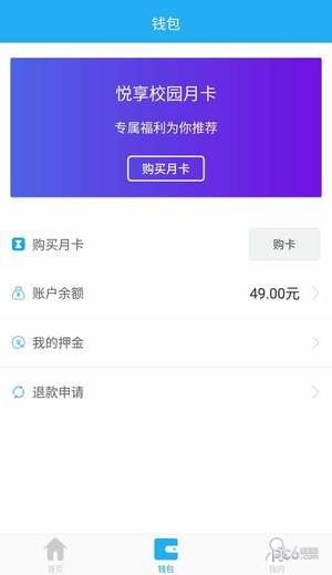 悦享校园