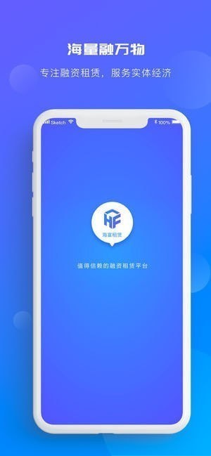 海富租赁app
