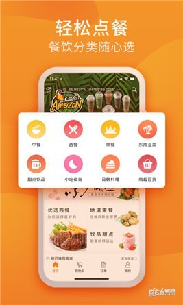 柬单点app