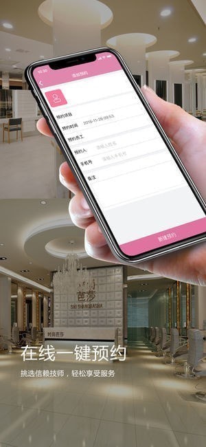 店来客美业通app