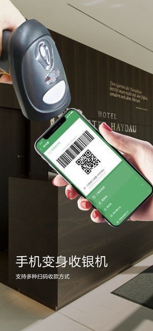 店来客美业通app
