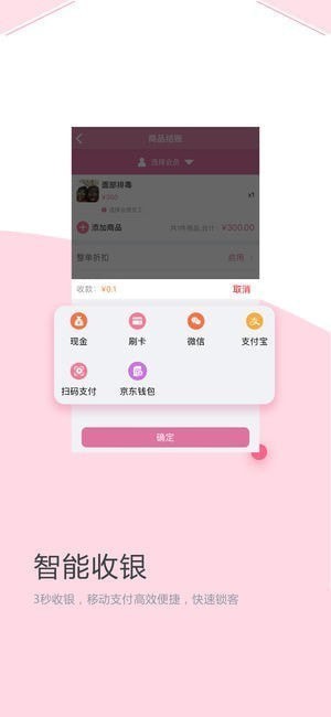店来客美业通app