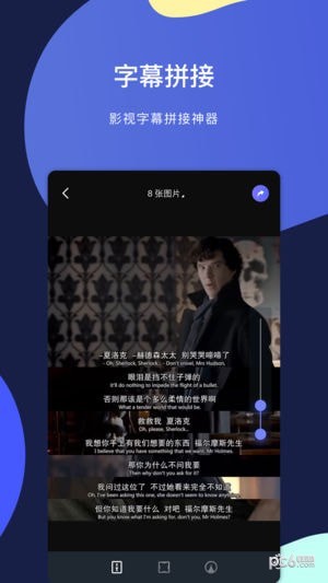 Stiiitch iOS