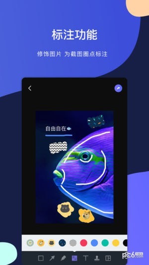 Stiiitch iOS