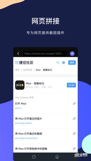 Stiiitch iOS