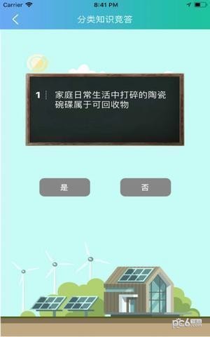联运好分类app