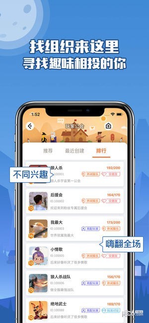 谁是狼人