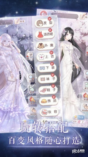 奇迹暖暖iOS版