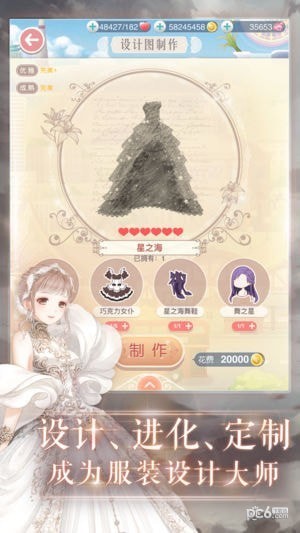 奇迹暖暖iOS版