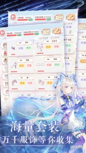 奇迹暖暖iOS版