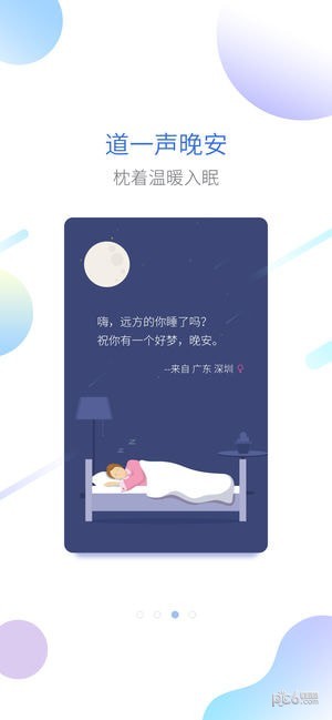 海豚睡眠
