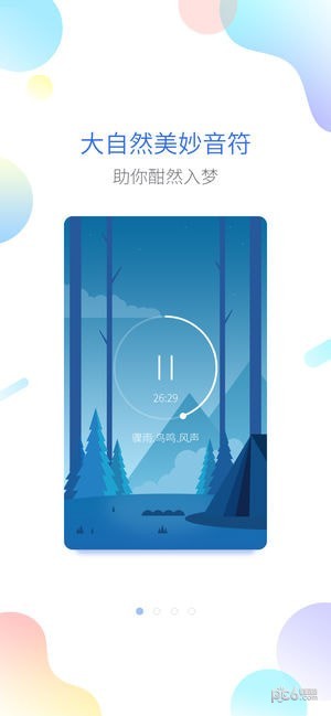 海豚睡眠